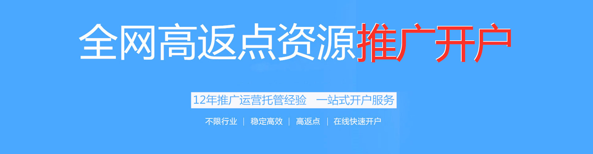 虞城百度充值返点