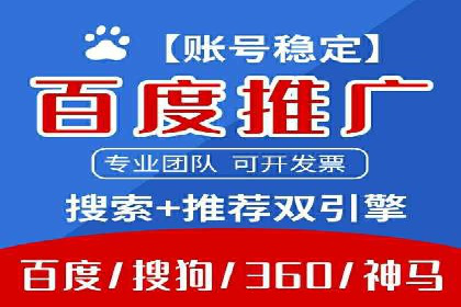 sem竞价托管代运营：提升品牌曝光度的策略